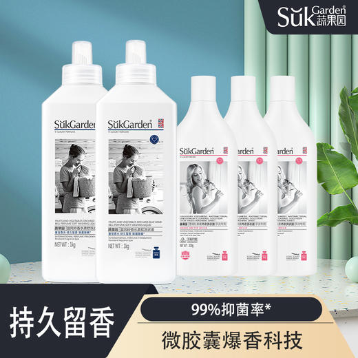 SukGarden蔬果园珞蓝风铃香水柔软洗衣液1.00kg*2瓶+蔬果园雪绒松贴身衣物洗衣液200g*3瓶 商品图0