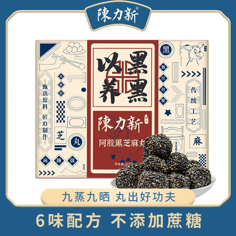 陈力新 阿胶黑芝麻丸无糖九蒸九晒桑葚孕妇零食养生老人小孩食品