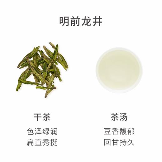 山田土 特级明前龙井春茶 钱塘高山绿茶叶50g 2023年 商品图5