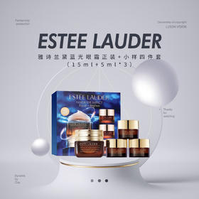 【品牌热卖】Estee Lauder雅诗兰黛蓝光眼霜正装+小样四件套（15ml+5ml*3）