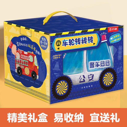 乐乐趣 车轮转转转 商品图4