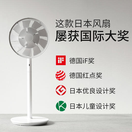 BALMUDA/巴慕达 电风扇 静音台式空气电扇 果岭循环 商品图1