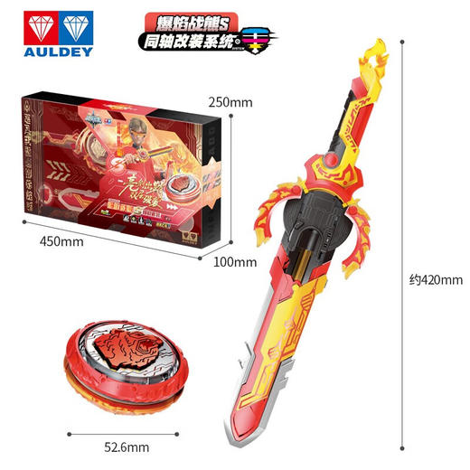 奥迪双钻654132剑旋陀螺3系-爆焰战熊S 商品图4