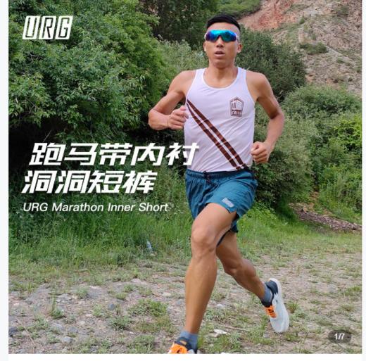 URG无内衬短裤（团购） 商品图0