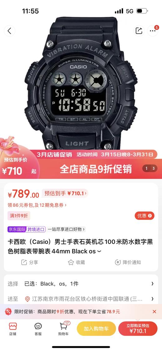 卡西欧男士石英表44mm 100米防水10年电量原包装正品保真保修半年 商品图1