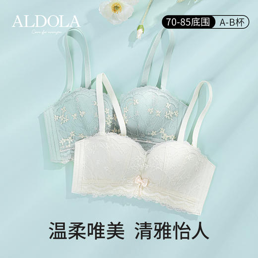 雅黛丽内衣女小胸聚拢性感蕾丝文胸无钢圈少女风胸罩 商品图4
