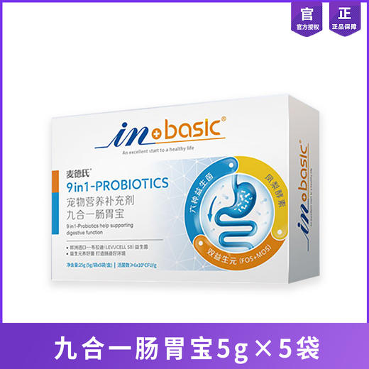 麦德氏九合一益生菌犬猫拉稀呕吐腹泻食欲不振宠物肠胃调理25g 商品图0
