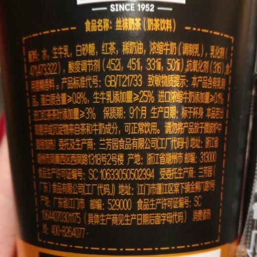兰芳园丝袜奶茶280ml 商品图2