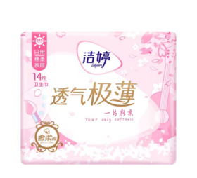 洁婷樱肌感透气极薄日用245mm14片