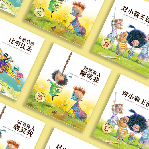 《你不能欺负我》精装（全3册） 商品图14