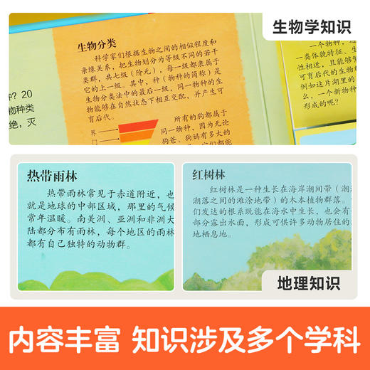 乐乐趣-揭秘翻翻书系列第十一辑 商品图6