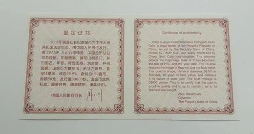 2003 幻彩观音金币1/10盎司（3.11克） 商品图3