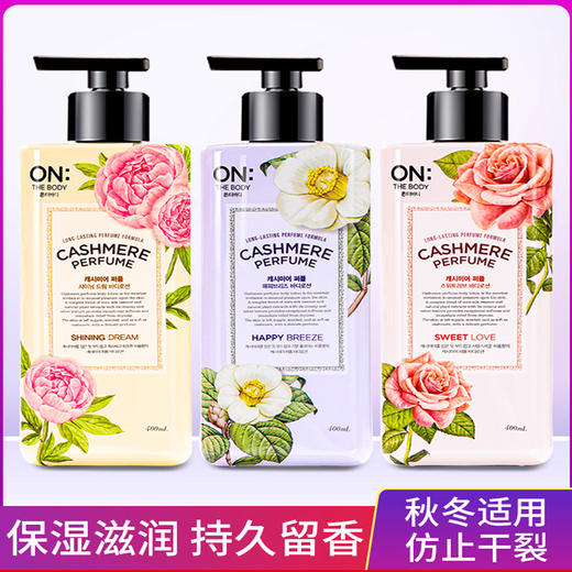 自营（天气丹）-安宝笛香水保湿润体乳 商品图0