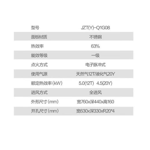 万和（Vanward）燃气灶G08不锈钢面板台式嵌入式两用 大火力灶具炉具煤气炉 Q1-G08 -12T不锈钢-天然气 5.0火力 不锈钢 商品图2