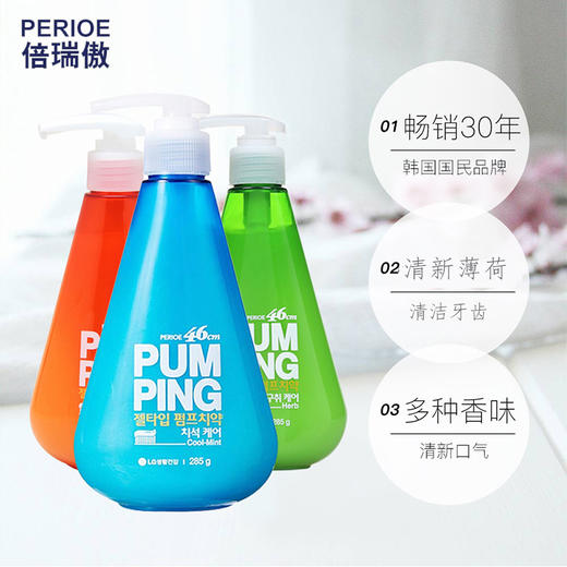 自营（天气丹）-倍瑞傲派缤牙膏285g 商品图2