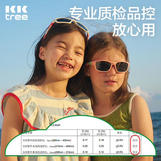 KK树女童太阳镜儿童墨镜男童防紫外线偏光宝宝眼镜女孩男孩潮时尚 商品图4