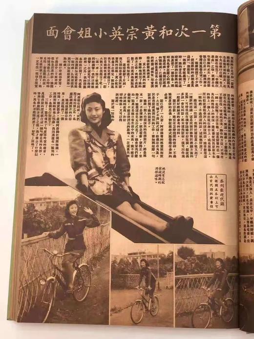 《电影杂志》 一函二册，16开精装约800页，岳麓书社据谢其章藏本原色影印，自1947年10月1日创刊，到1949年4月16日停刊，共计38期。 商品图7