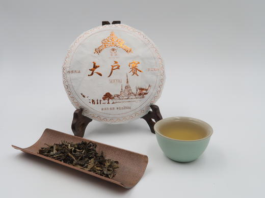 【会员日直播】荼画  2021年 大户赛 勐库茶区 200g 买一送一、买三送四 商品图3