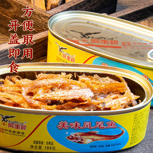 美味凤尾鱼罐头 184g 商品图2