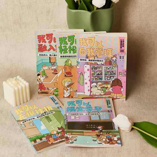 有麻烦没烦恼 小学生校园心理漫画故事（全五册） 商品图4