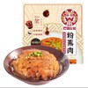 【超市】巴蜀公社碗装粉蒸肉 商品缩略图0