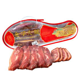 【金字火腿官方店】1.25kg分割火腿块 煲汤火腿肉礼盒 金银蹄火腿土特产
