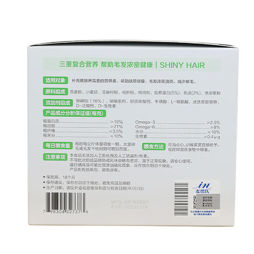 麦德氏猫咪胶原蛋白卵磷脂500g美毛护毛营养品 商品图4