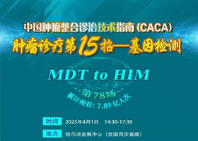 专家通道-基因检测