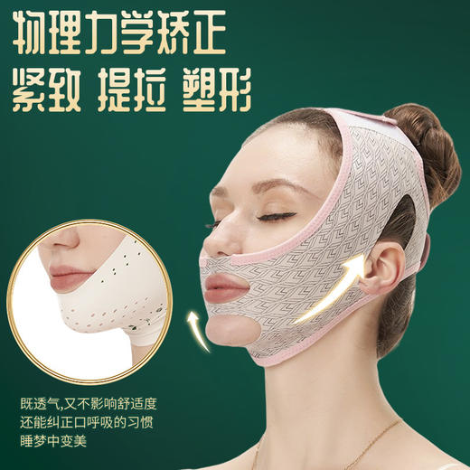 新款无恒提拉瘦脸面罩 紧致提拉塑性瘦脸绷带高弹无痕睡眠绷带 商品图2