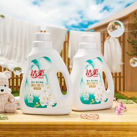 洁柔魔幻魅力香水洗衣液