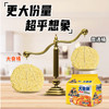 康师傅大食袋番茄鸡蛋牛肉面【152g】 商品缩略图1