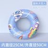 儿童游泳圈初学者加厚款防侧翻辅助游泳装备可爱宝宝充气玩具 商品缩略图13