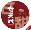 2013老曼峨：熟茶中的高货！它代表了高端熟茶之美，仅30公斤！ 商品缩略图9