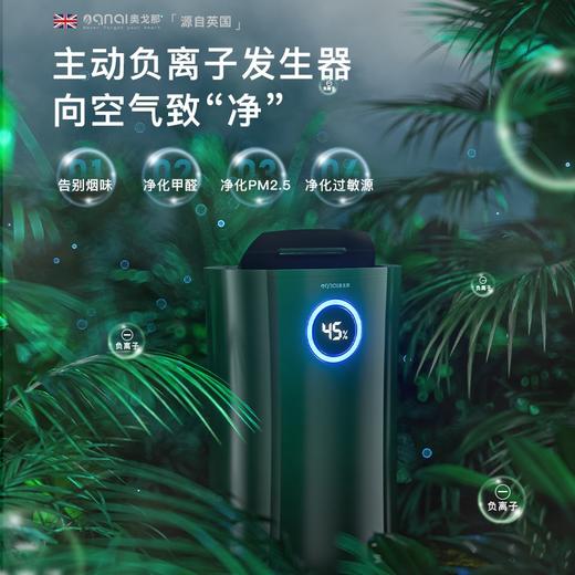 OGNAL英国奥戈那除湿机家用空气净化一体抽湿机静音别墅室内吸湿回南天防潮梅雨季干燥机祛湿大面积神器  墨绿色/白色 商品图7