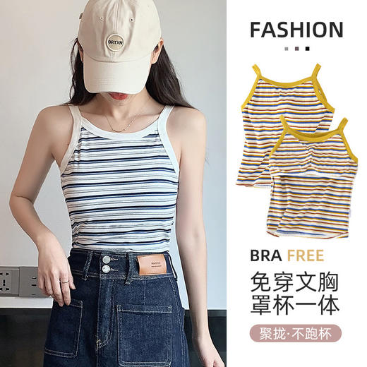 2023新款条纹带胸垫背心女新款时尚夏季小吊带背心无袖内搭 商品图2