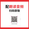 湖南教育 2022一本·初中文言文完全解读（全一册7-9年级）X 商品缩略图3