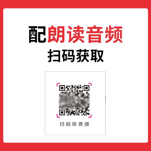 湖南教育 2022一本·初中文言文完全解读（全一册7-9年级）X 商品图3