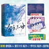 合久不分(全2册) 商品缩略图4