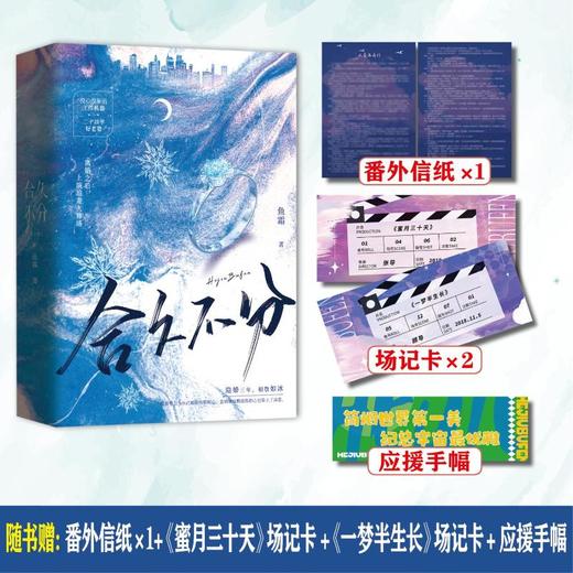 合久不分(全2册) 商品图4