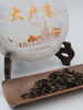 【会员日直播】荼画  2021年 大户赛 勐库茶区 200g 买一送一、买三送四 商品缩略图1