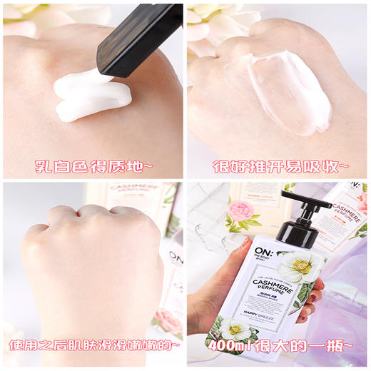 自营（天气丹）-安宝笛香水保湿润体乳 商品图1