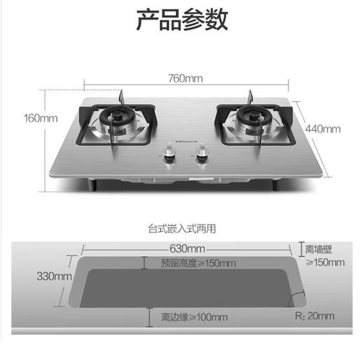 万和（Vanward）燃气灶G08不锈钢面板台式嵌入式两用 大火力灶具炉具煤气炉 Q1-G08 -12T不锈钢-天然气 5.0火力 不锈钢 商品图5