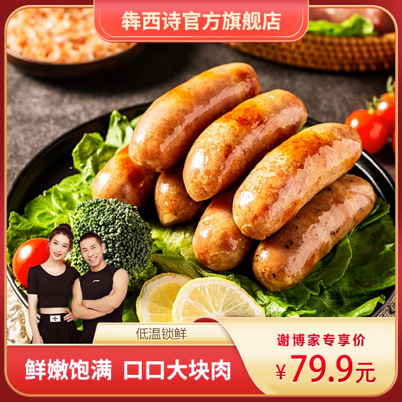 【粉丝推荐】犇西诗地道肠香肠烤肠零食肉肠好吃美食早餐2000g