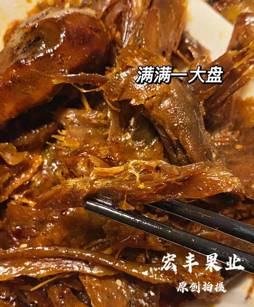 宏丰精选   手撕酱板鸭  很有味，活动价59.9元一包 商品图3