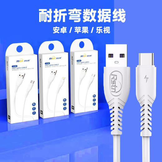 耐折弯数据线特价促销款 商品图0