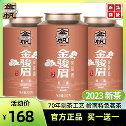 金帆牌金骏眉红茶罐装耐泡回甘送礼品袋500g自己喝