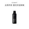 保税直发 ECOMAAT 口服玫瑰露  30mL/50mL 商品缩略图1