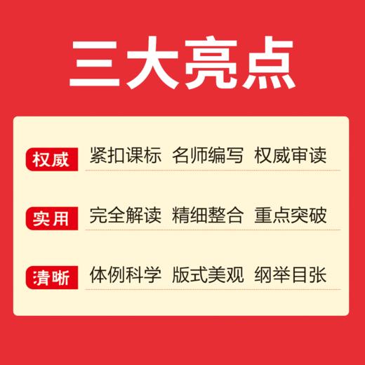 湖南教育 2022一本·初中文言文完全解读（全一册7-9年级）X 商品图1