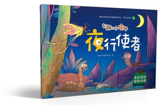 有趣的小虫子（全5册） 商品图5