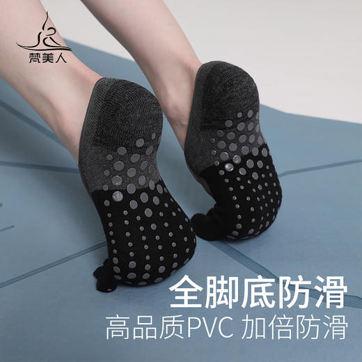 梵美人  FMR055  瑜伽袜 商品图2
